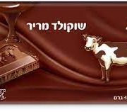 שוקולד מריר 100 גרם