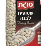 שעועית 1 ק"ג