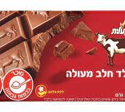 שוקולד חלב 100 גרם