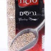 גריסים 500 גרם