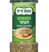 זעתר בלאדי 500 גרם