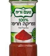 פפריקה חריפה 500 גרם