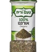 אורגנו 500 גרם